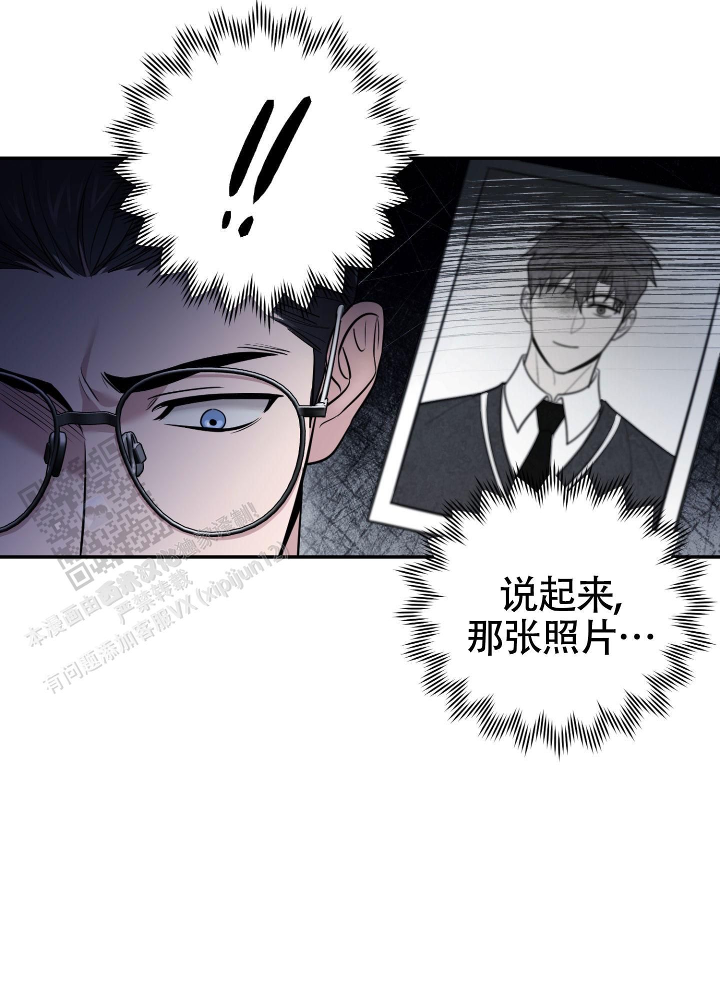 故事惊悚恋爱漫画,第14话1图