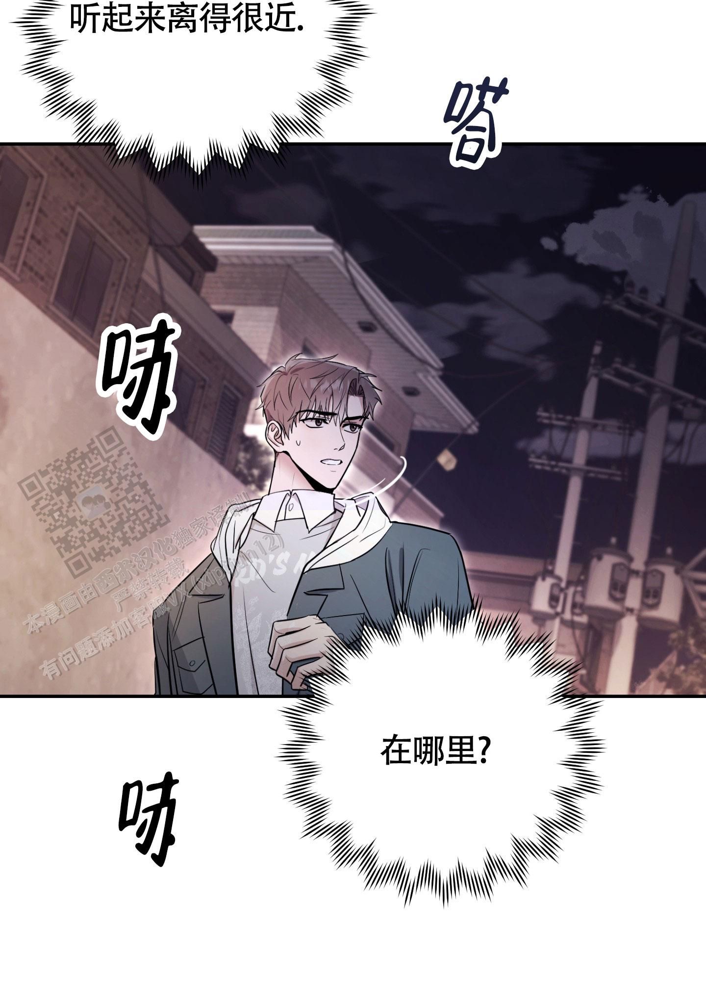 惊悚恋爱记最后结局漫画,第7话5图