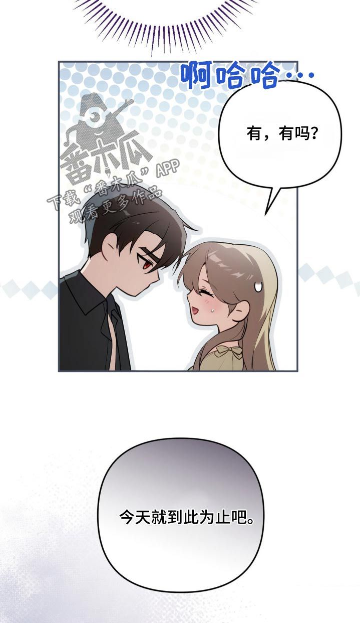 公爵政治联姻漫画,第30话4图