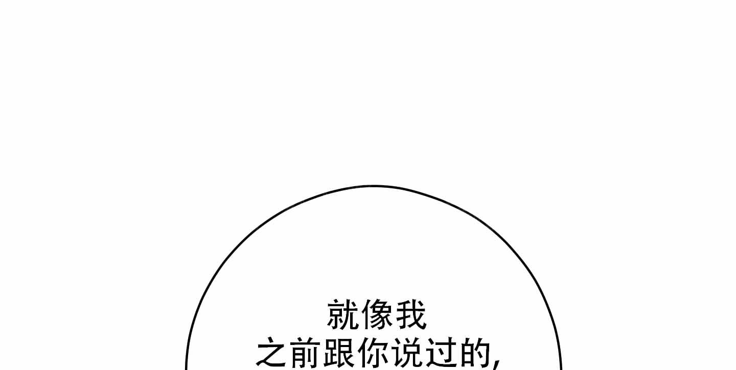 危险的邀请漫画,第18话1图