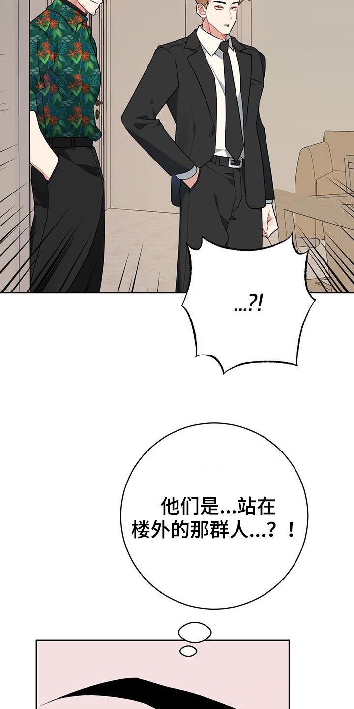 群狼环伺漫画,第10话2图