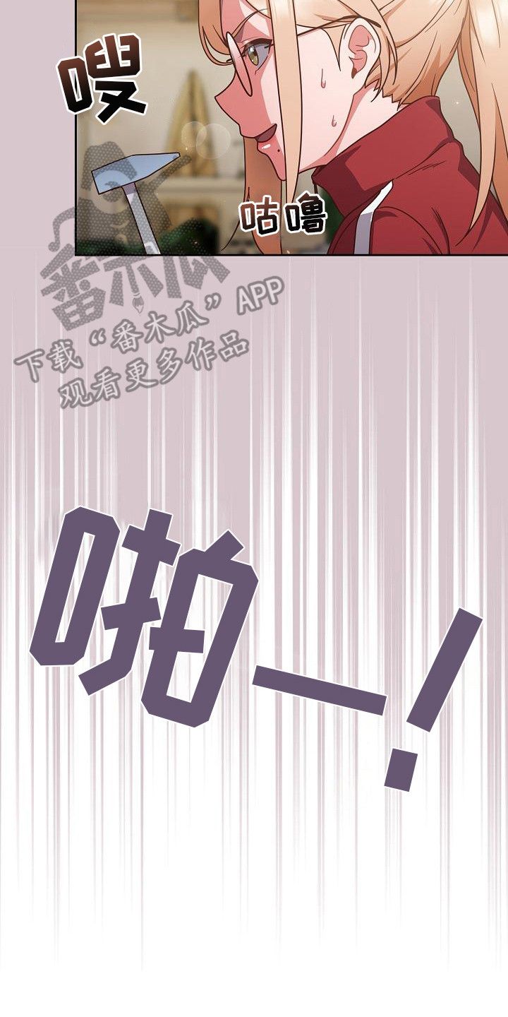 爱意兼职漫画,第8话2图