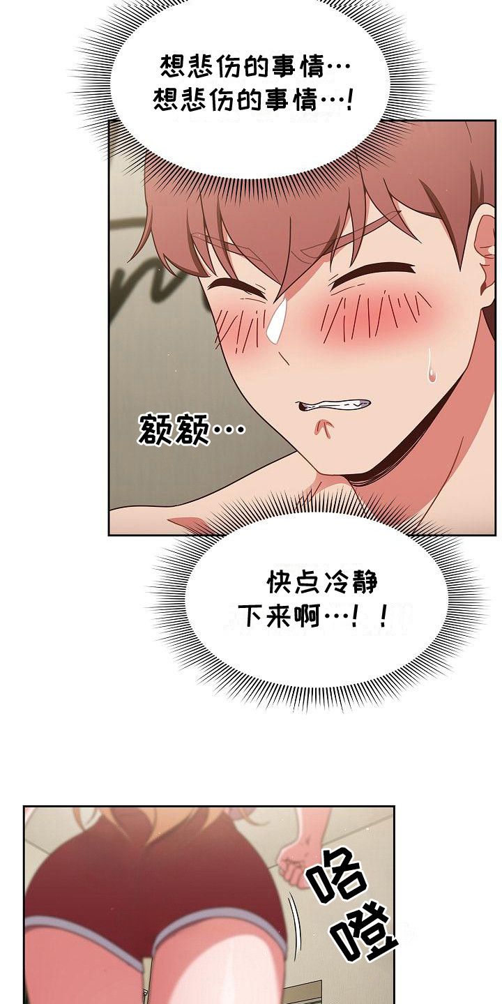 甜蜜间谍韩剧高清韩剧免费观看漫画,第11话3图