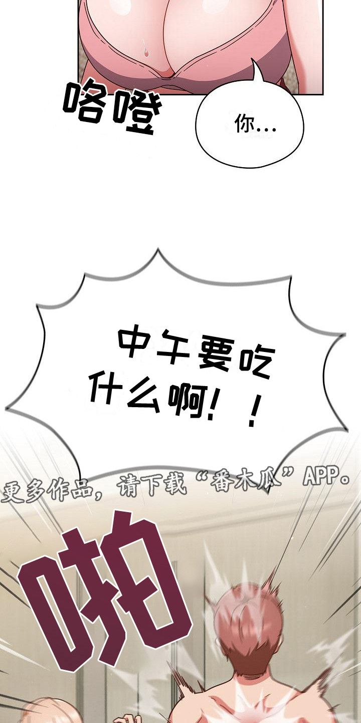 甜蜜间谍韩剧高清韩剧免费观看漫画,第11话5图