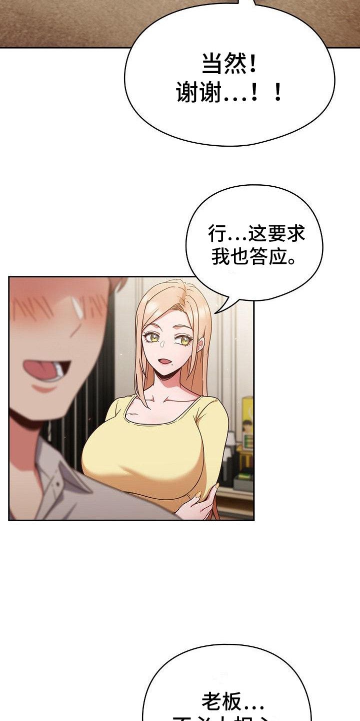 甜蜜监狱无删减在线观看漫画,第6话3图