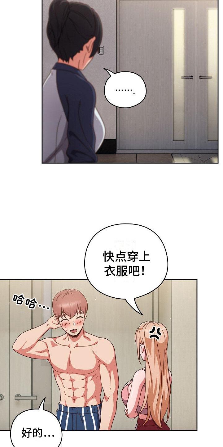 甜蜜间谍韩剧高清韩剧免费观看漫画,第11话4图