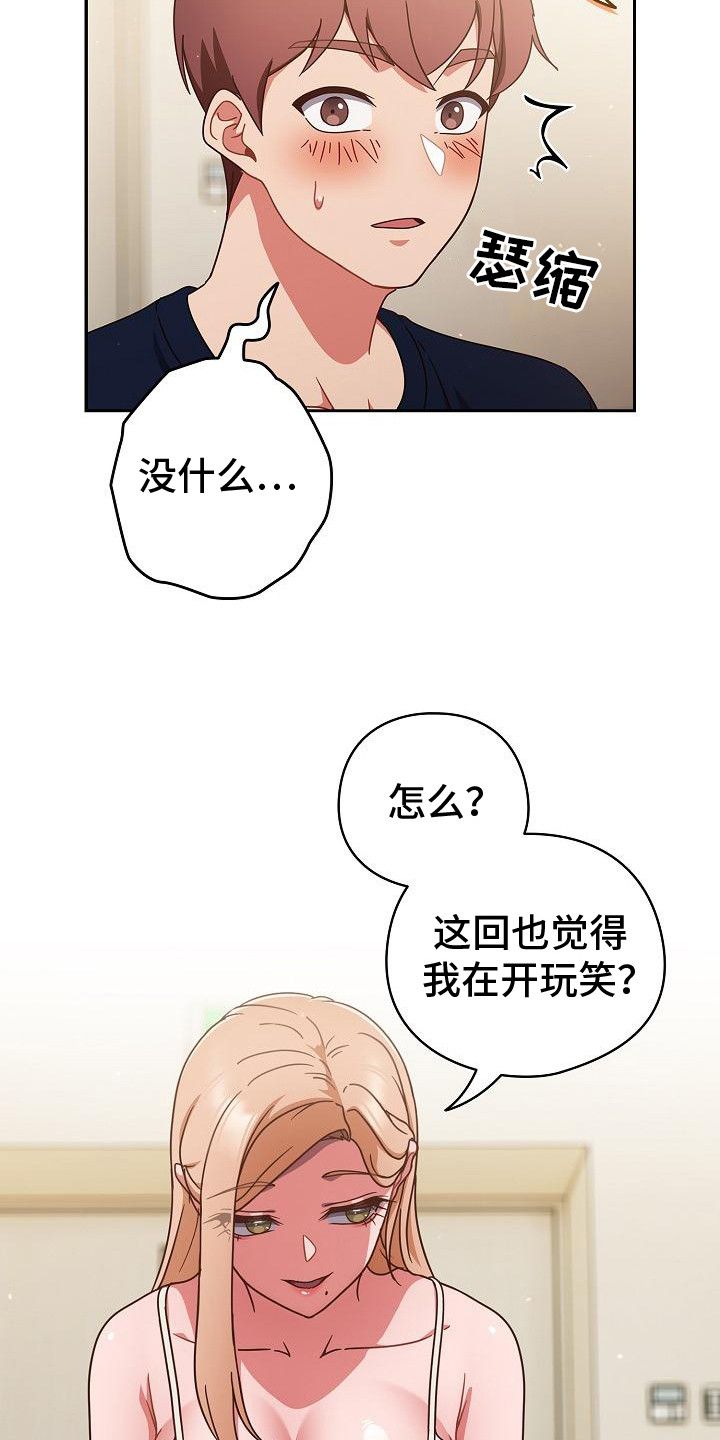 甜米酱挑战吃美食视频汤姆跑酷漫画,第17话5图