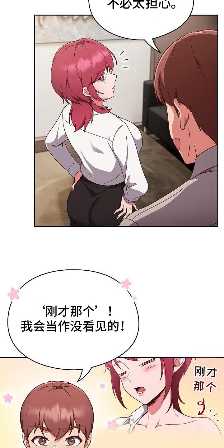 甜蜜监狱无删减在线观看漫画,第6话4图