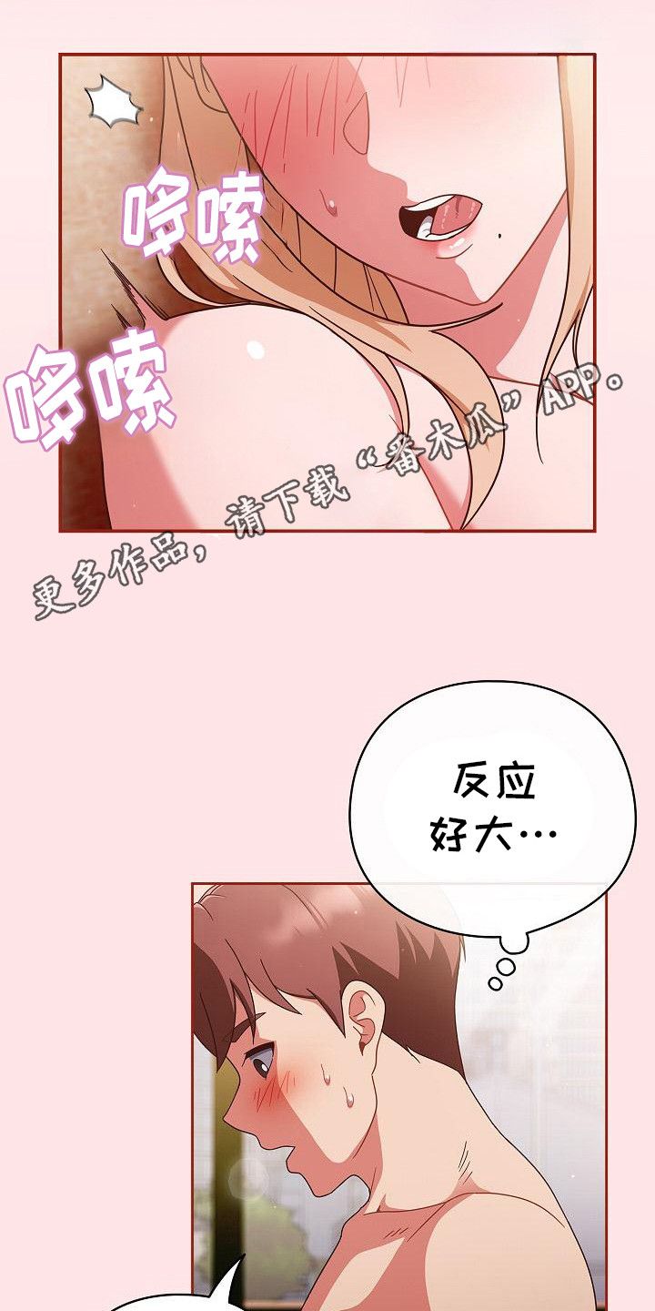 甜蜜间谍韩剧高清韩剧免费观看漫画,第23话5图