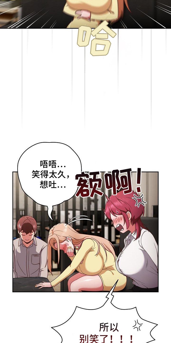 甜米酱小米和甜瓜漫画,第5话3图