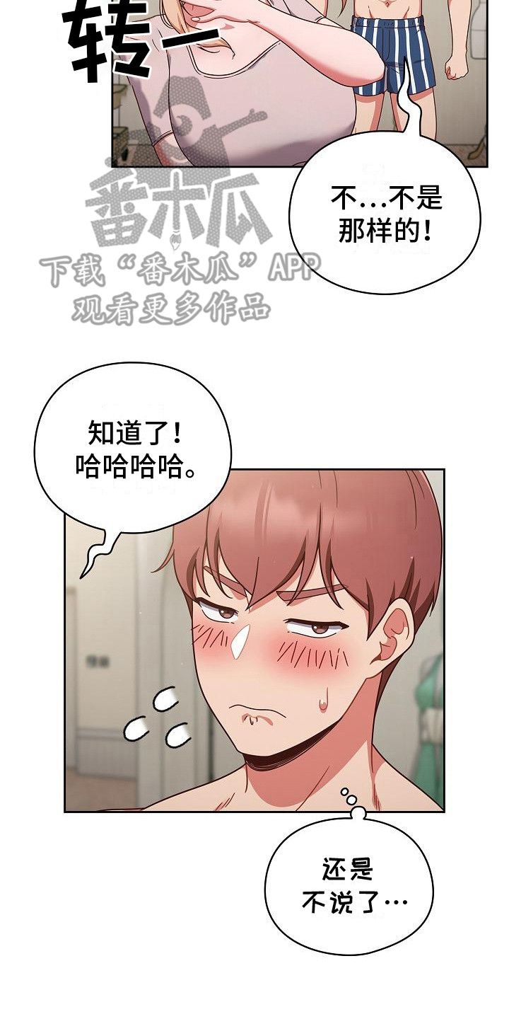 甜蜜兼职漫画,第9话3图