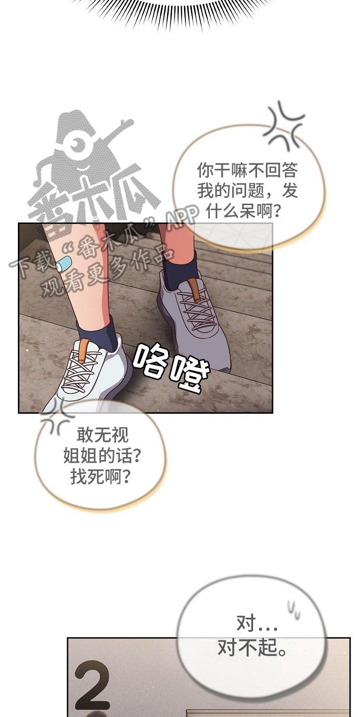 甜蜜间谍韩剧高清韩剧免费观看漫画,第11话3图