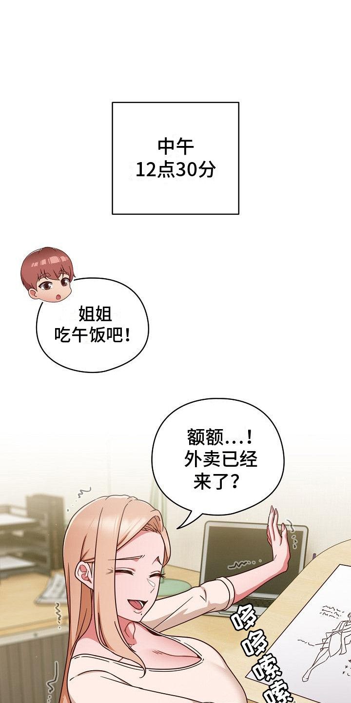 甜蜜简谱漫画,第16话1图