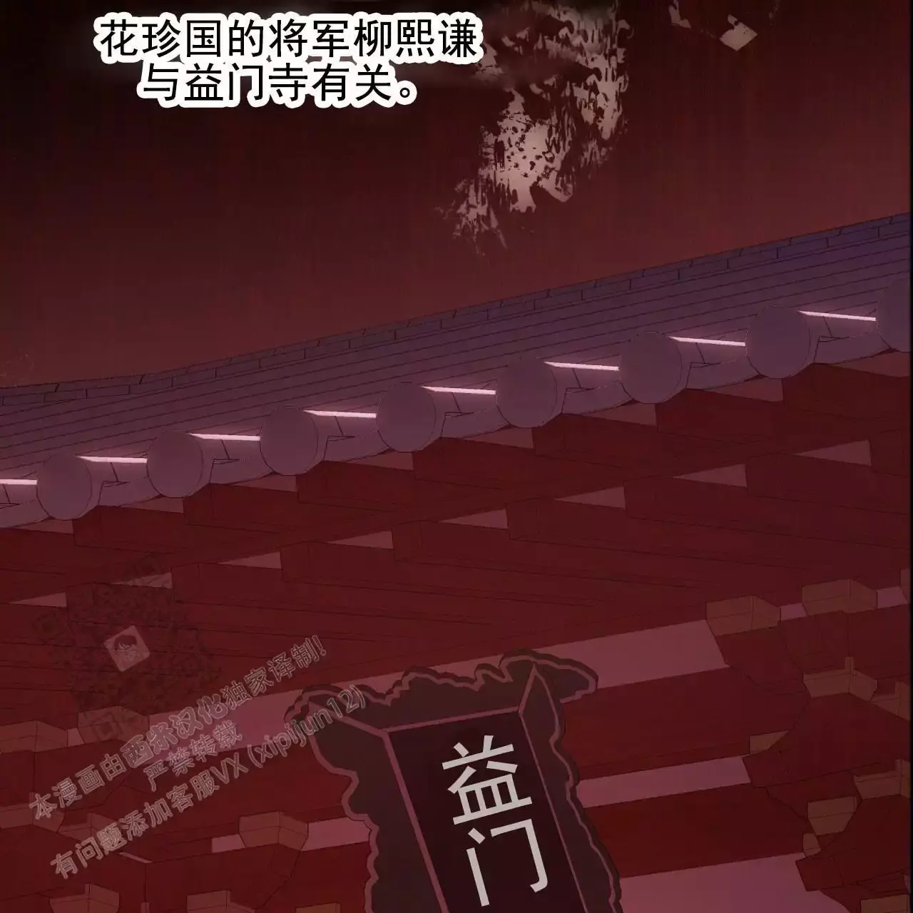 火花梦韩漫还叫什么名字漫画,第10话3图