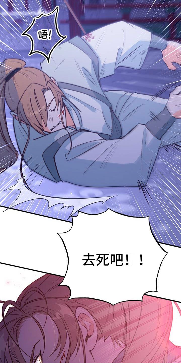 火花线下管理平台登录漫画,第2话1图