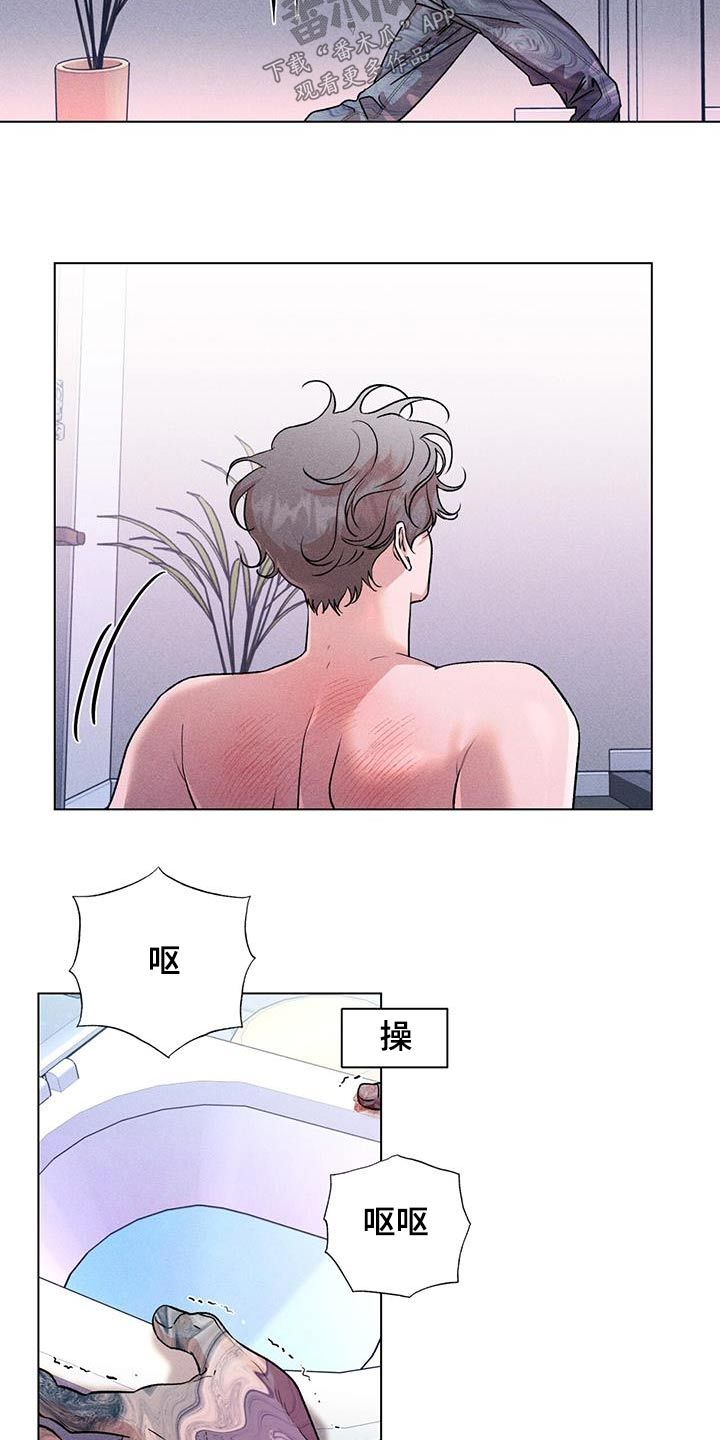 遗留恋人漫画,第58话3图