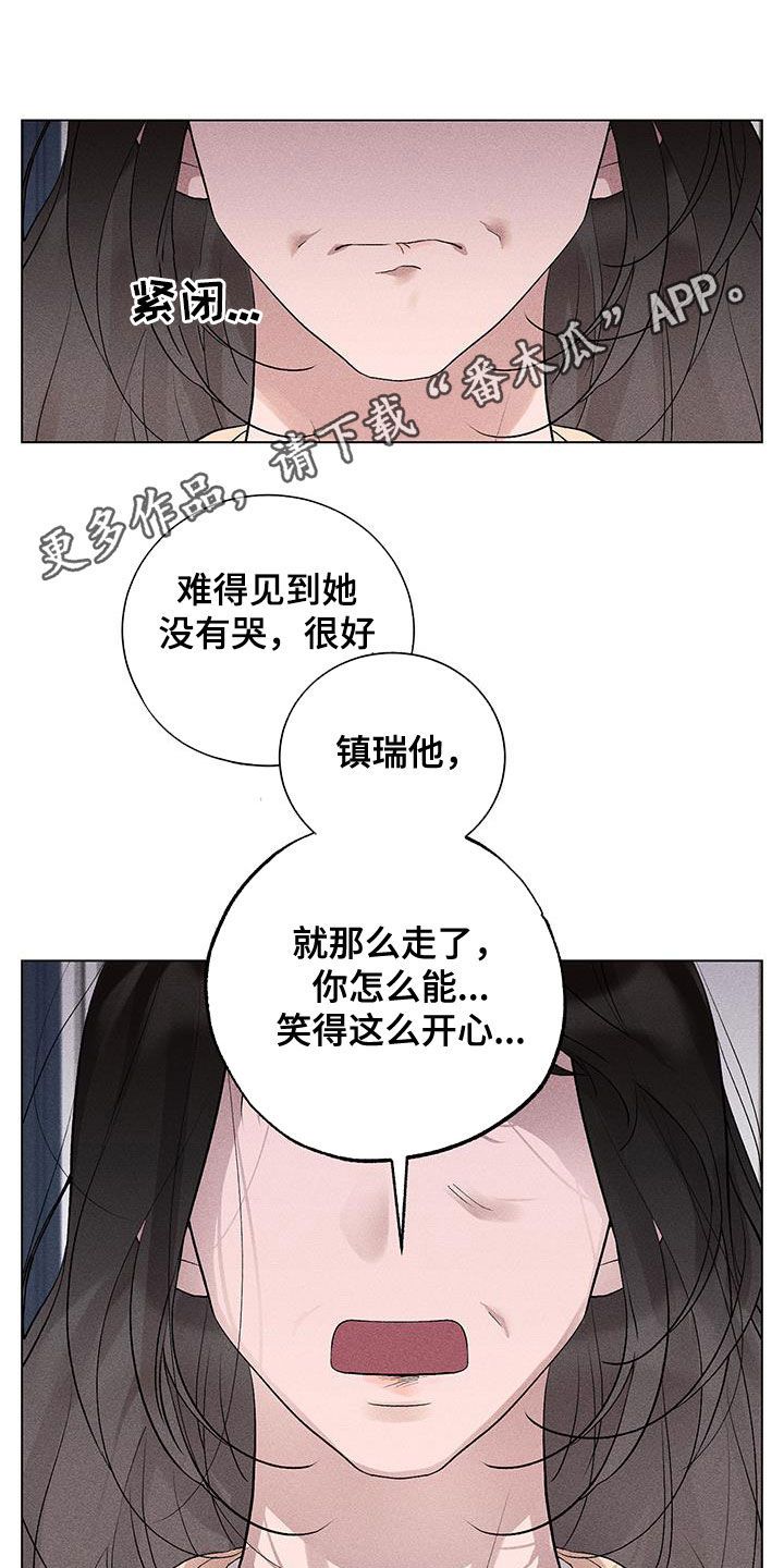 遗留恋人漫画,第21话1图