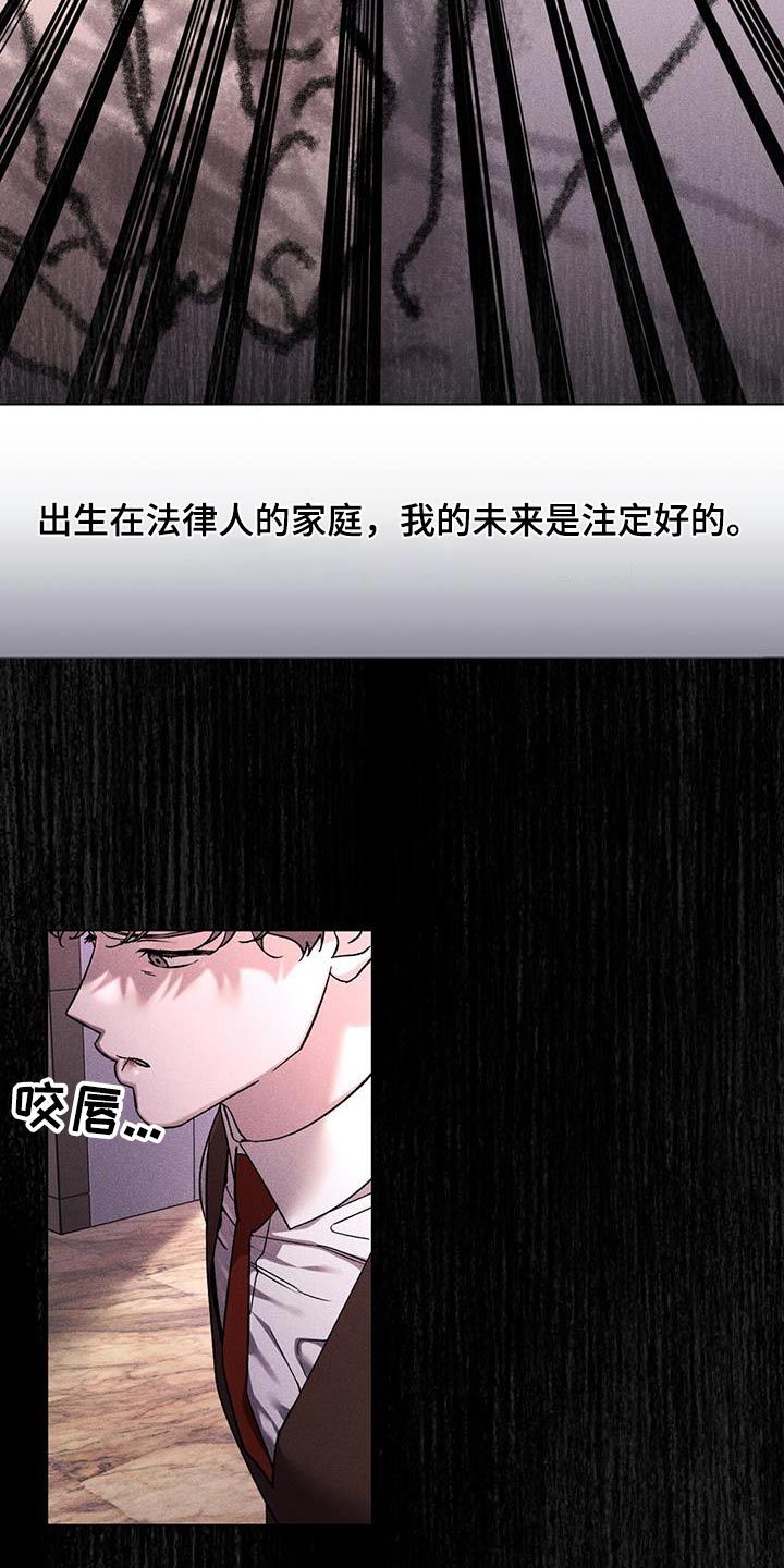 遗留恋人漫画,第67话2图