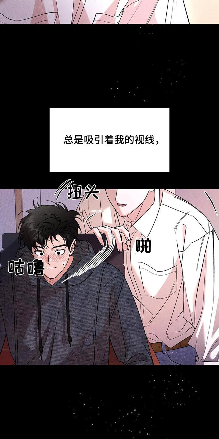 遗留恋人漫画,第100话5图