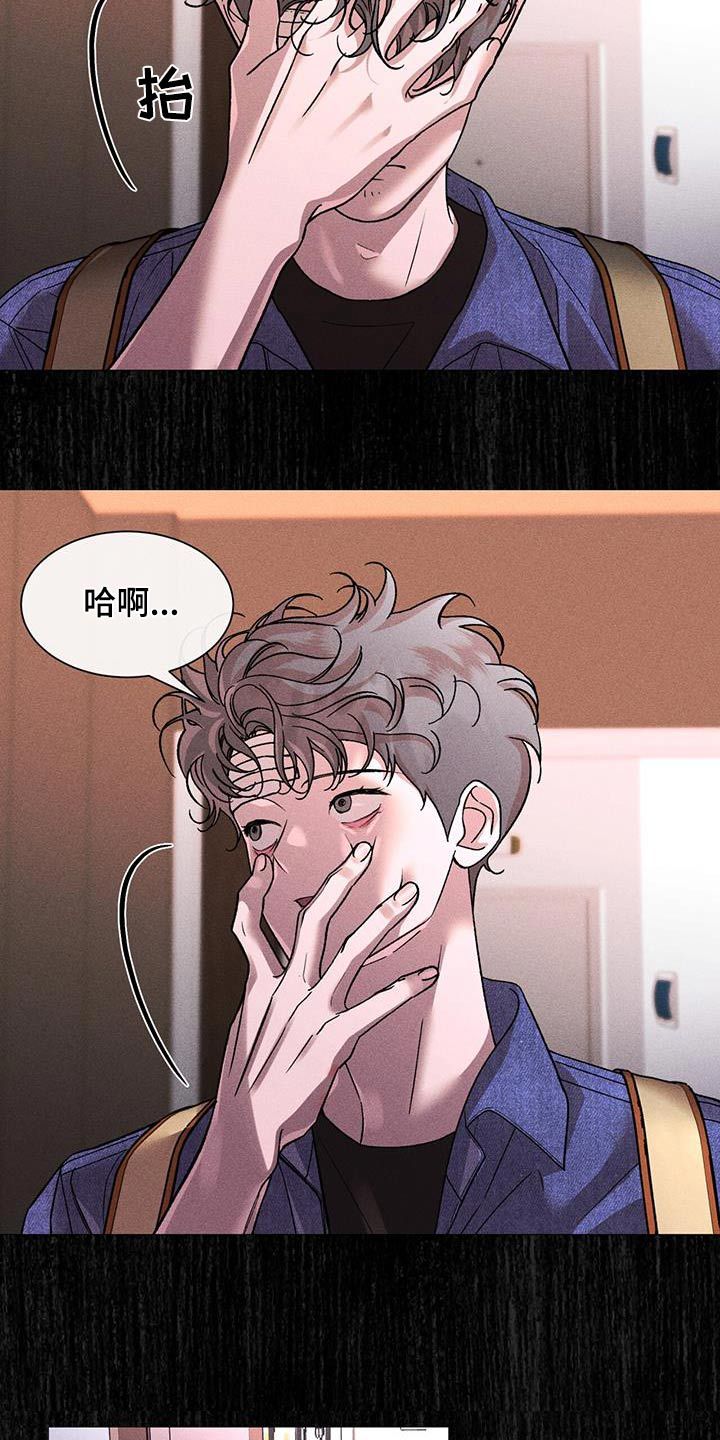 遗留恋人漫画,第69话2图