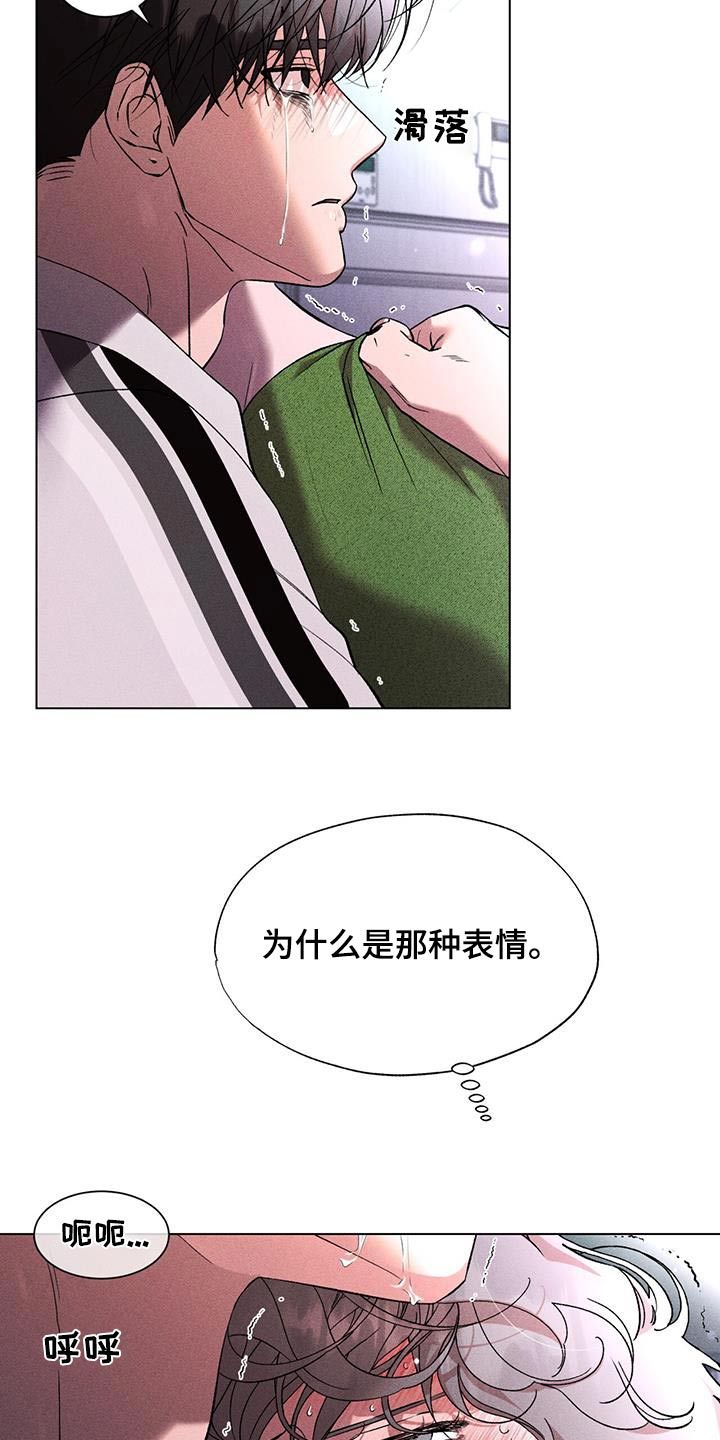 遗留恋人漫画,第96话4图