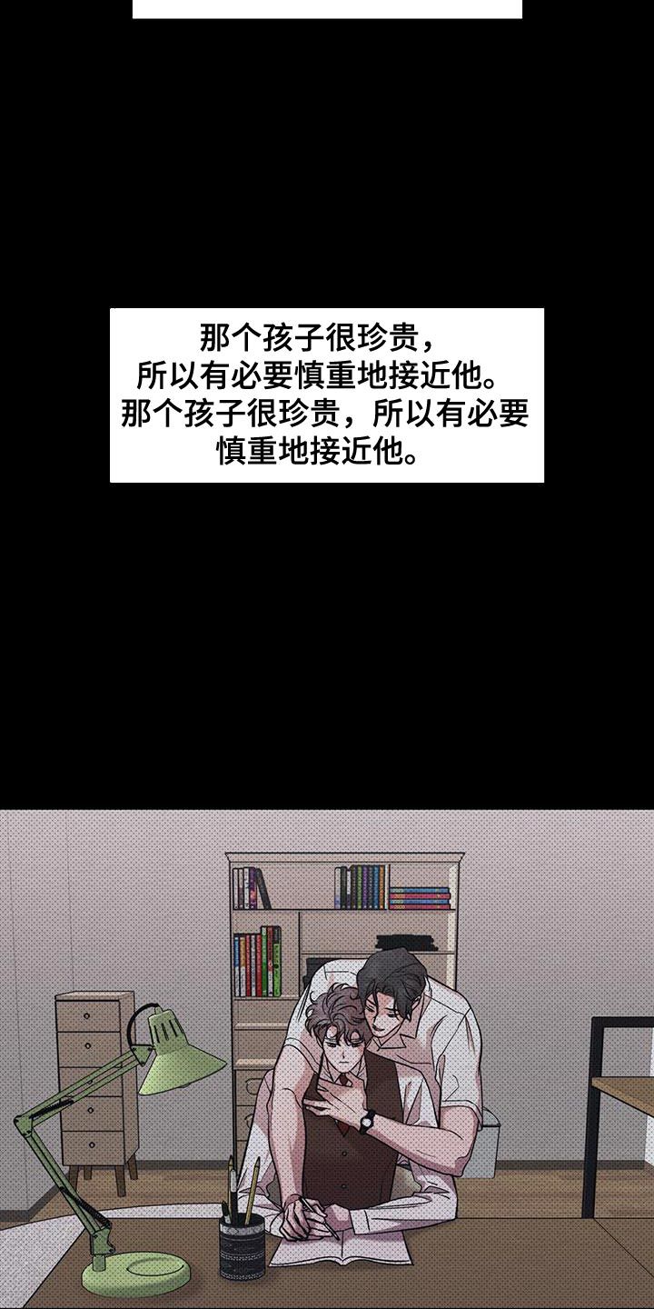 遗留恋人漫画,第83话2图