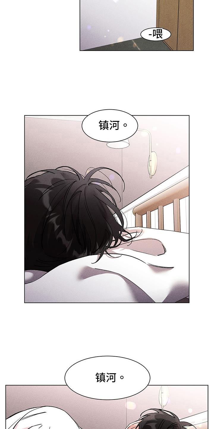 遗留恋人漫画,第42话2图