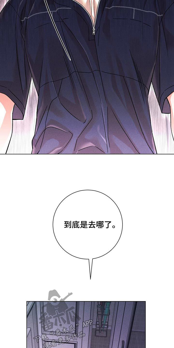 遗留恋人漫画,第63话4图