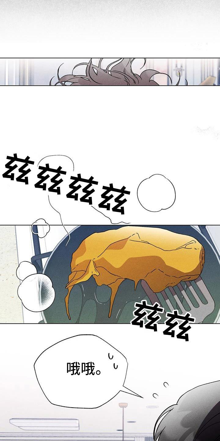 遗留恋人漫画,第104话5图