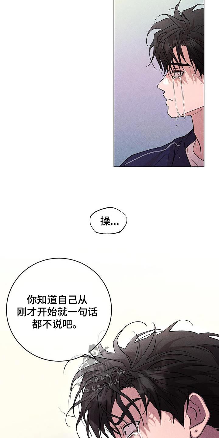 遗留恋人漫画,第55话3图