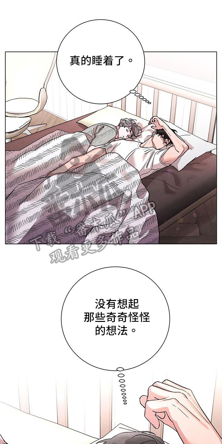 遗留恋人漫画,第43话1图