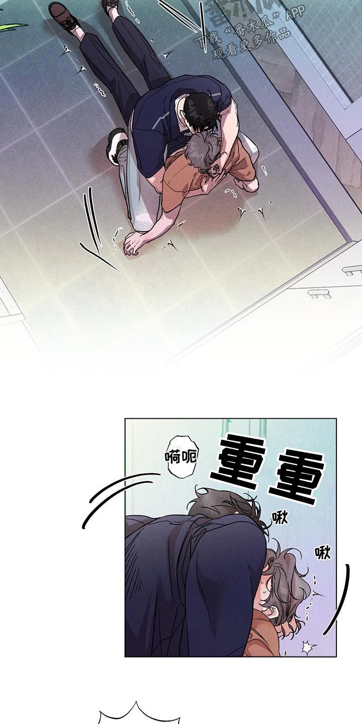 遗留恋人漫画,第56话5图