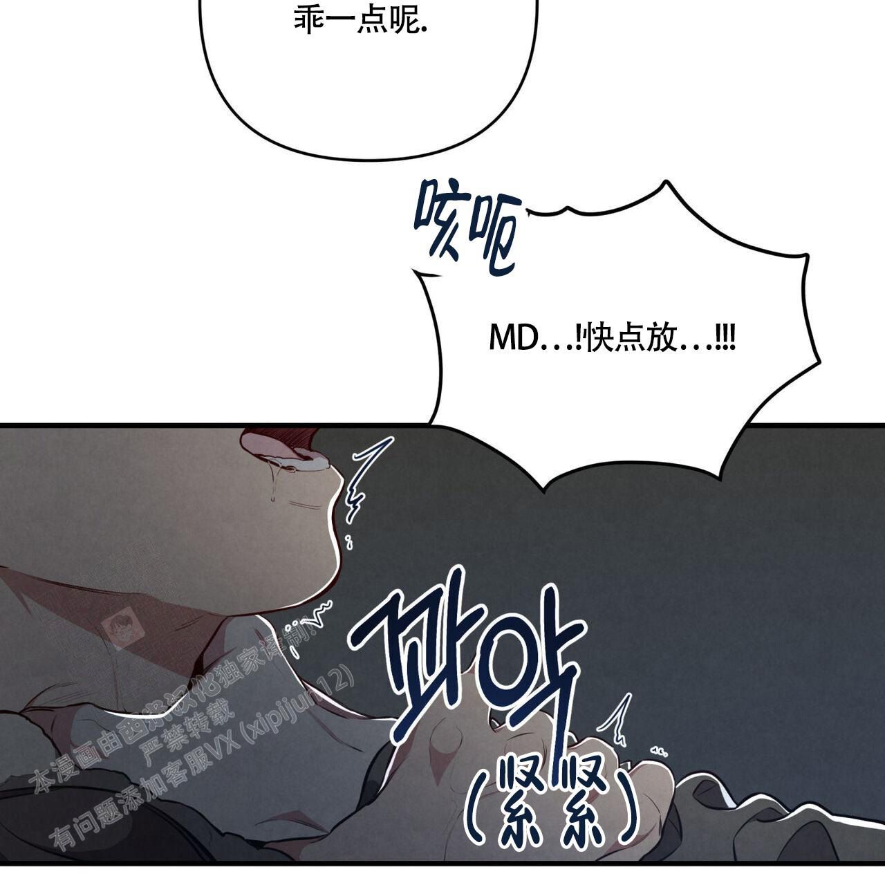 公私分明的人漫画,第6话3图