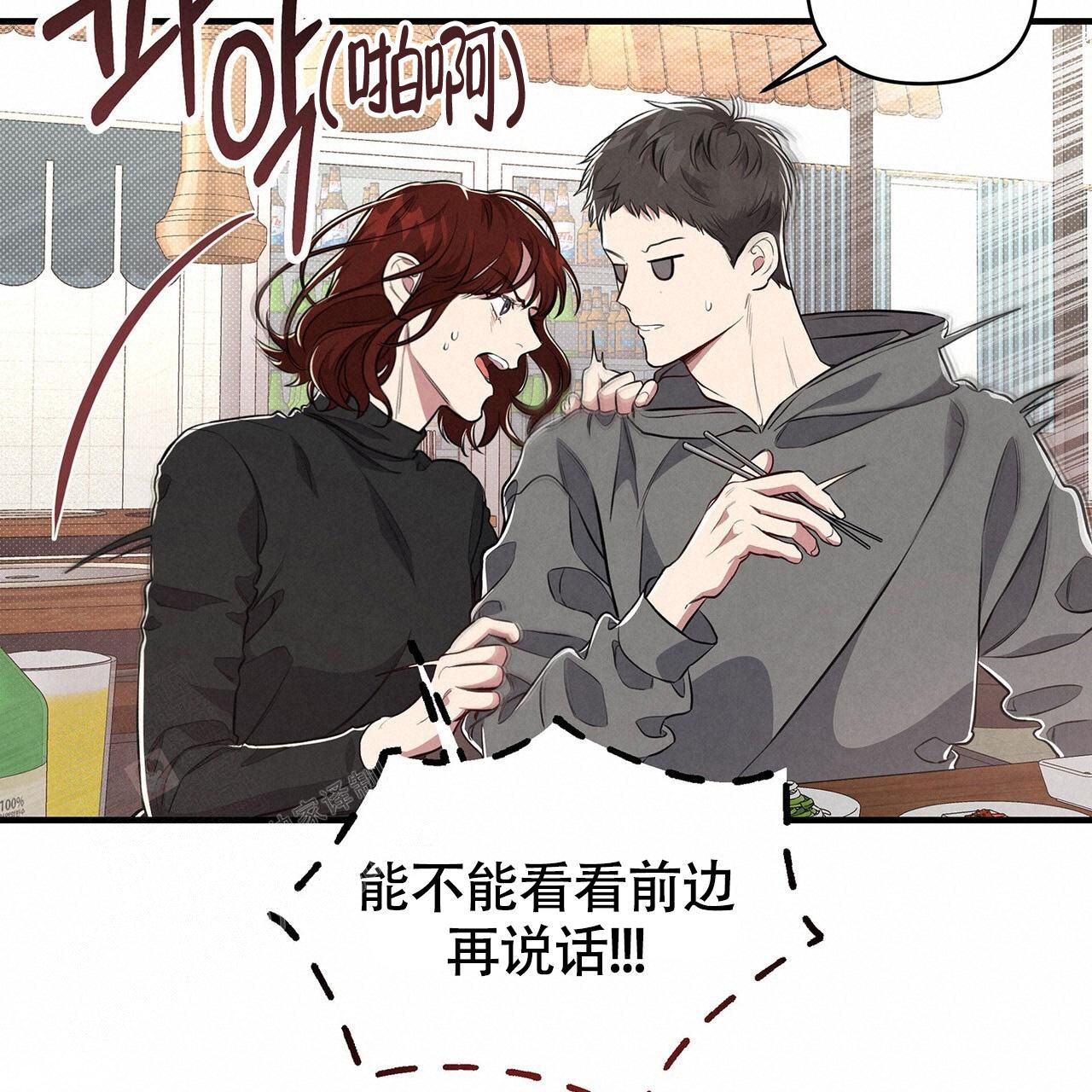 公私分明的文案漫画,第4话2图