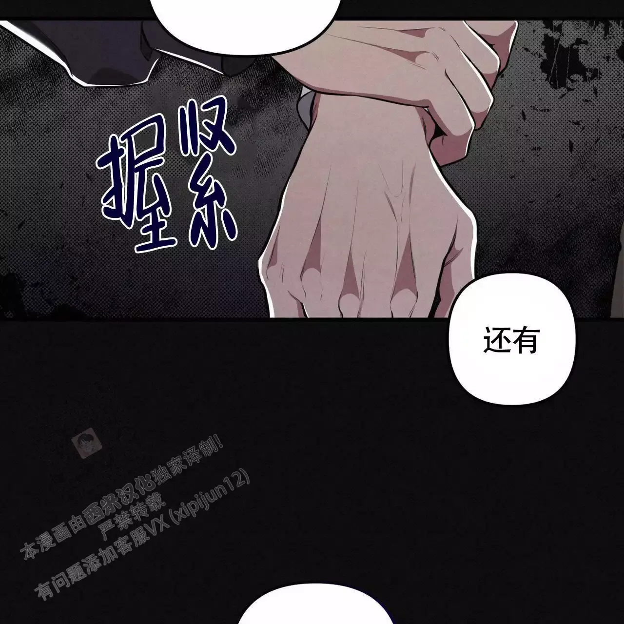 公私分明快看漫画漫画,第14话4图