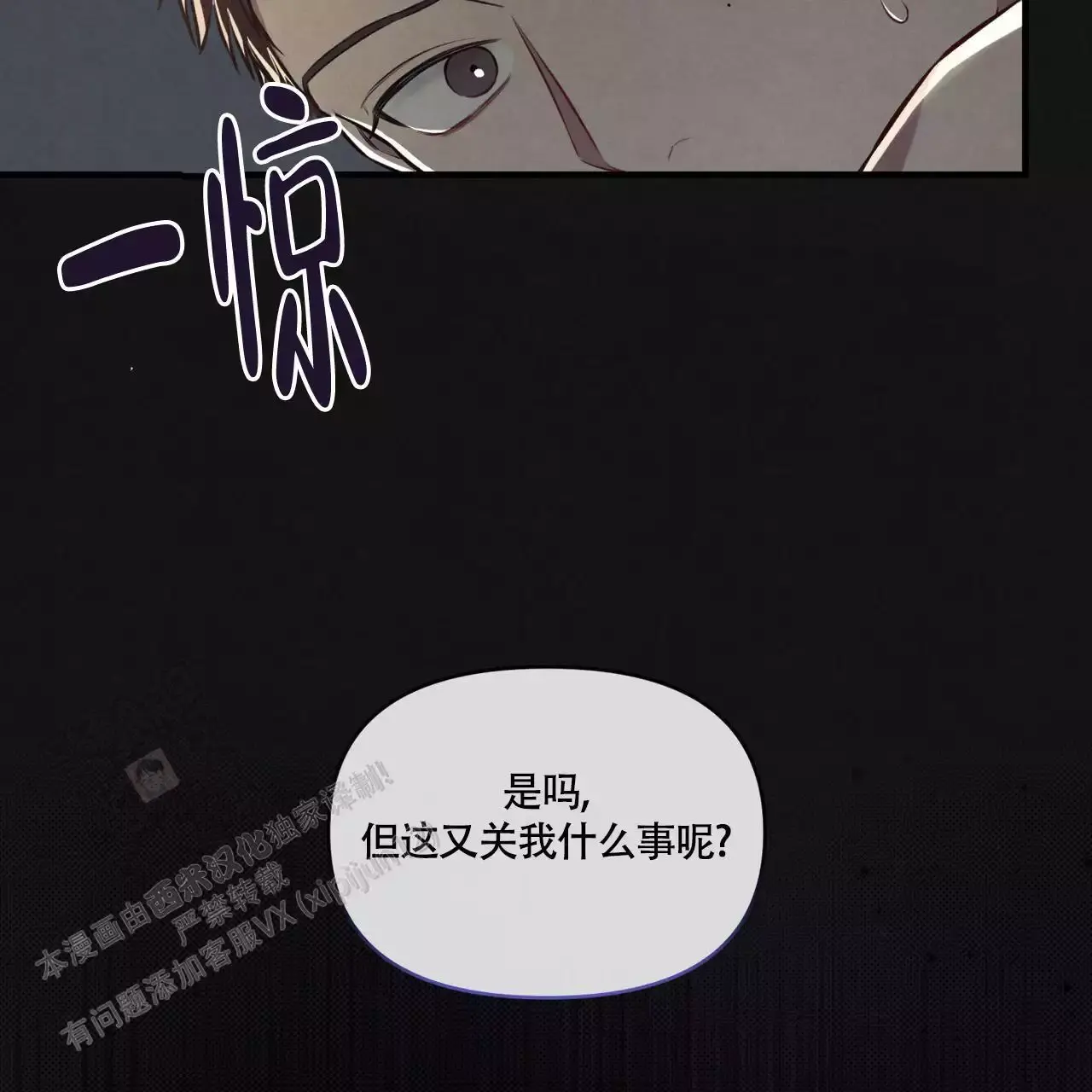 公私分明的人漫画,第9话2图