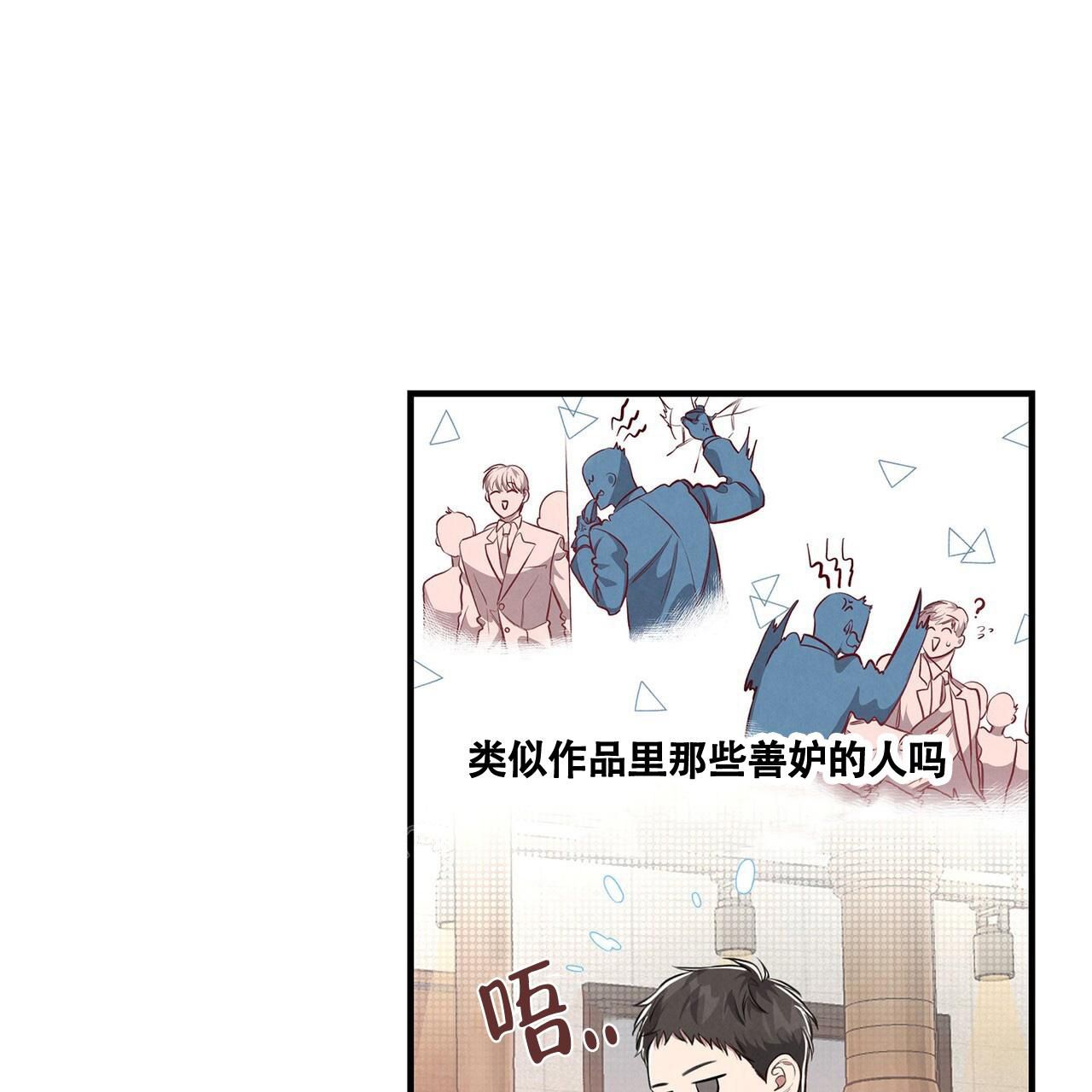 公私分明典故漫画,第4话3图