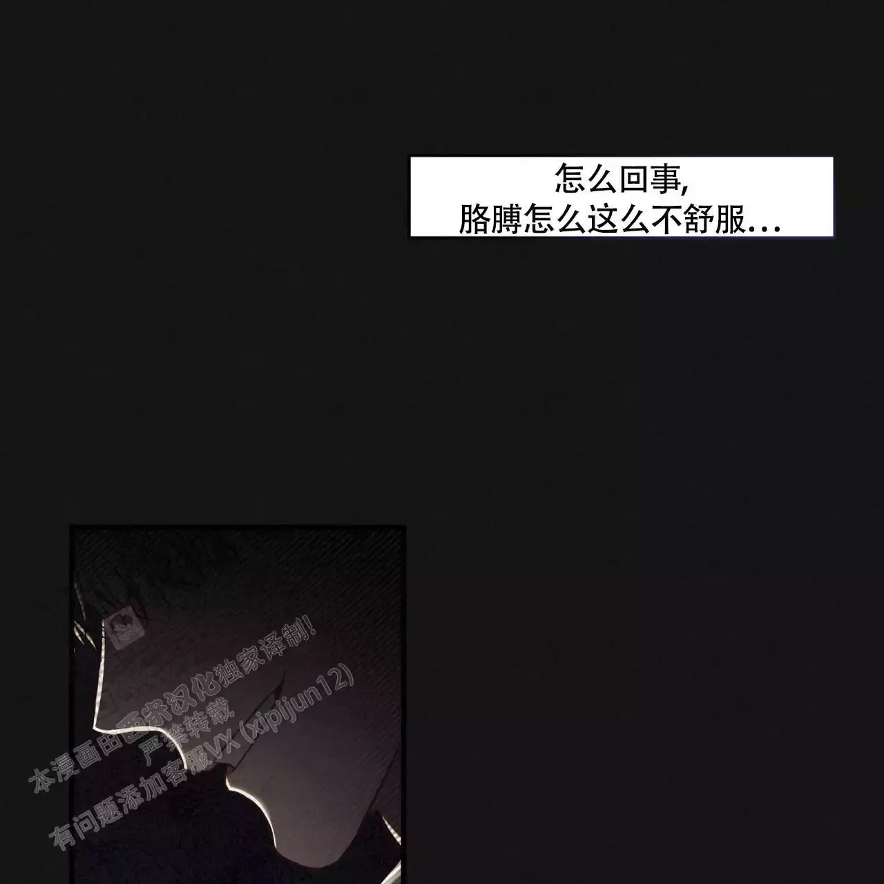 公私分明快看漫画漫画,第9话4图