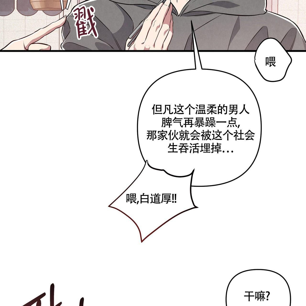 公私分明的文案漫画,第4话1图