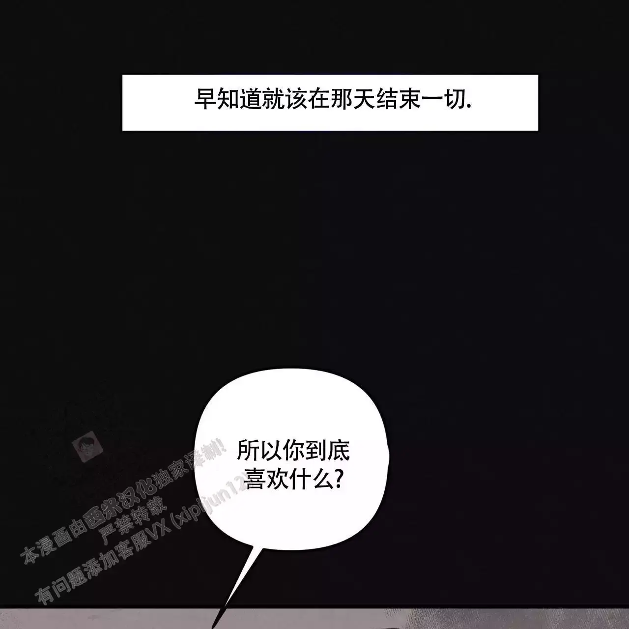 公私分明快看漫画漫画,第14话2图