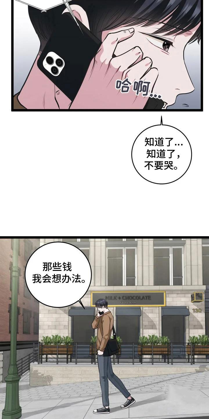 搓澡工有图片吗漫画,第1话5图