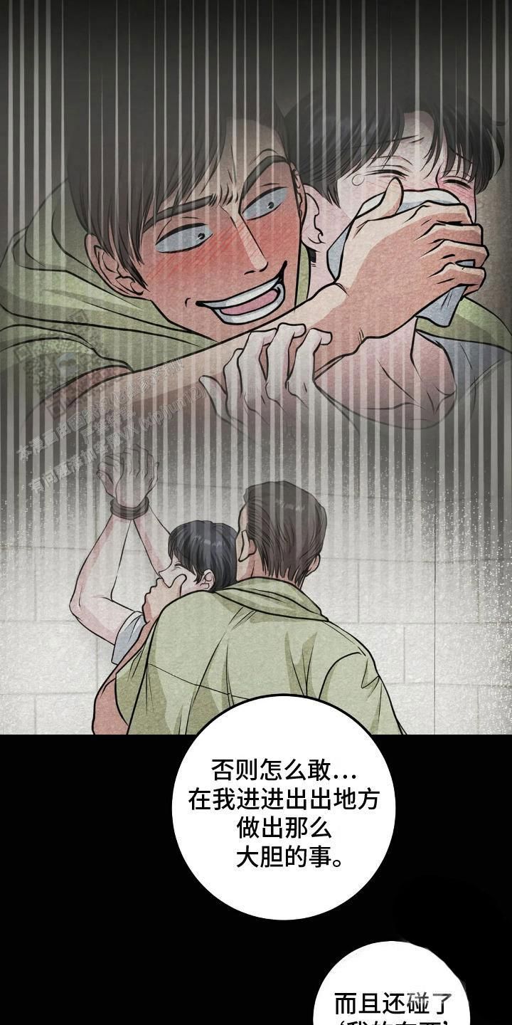 搓澡工技师工牌漫画,第16话3图