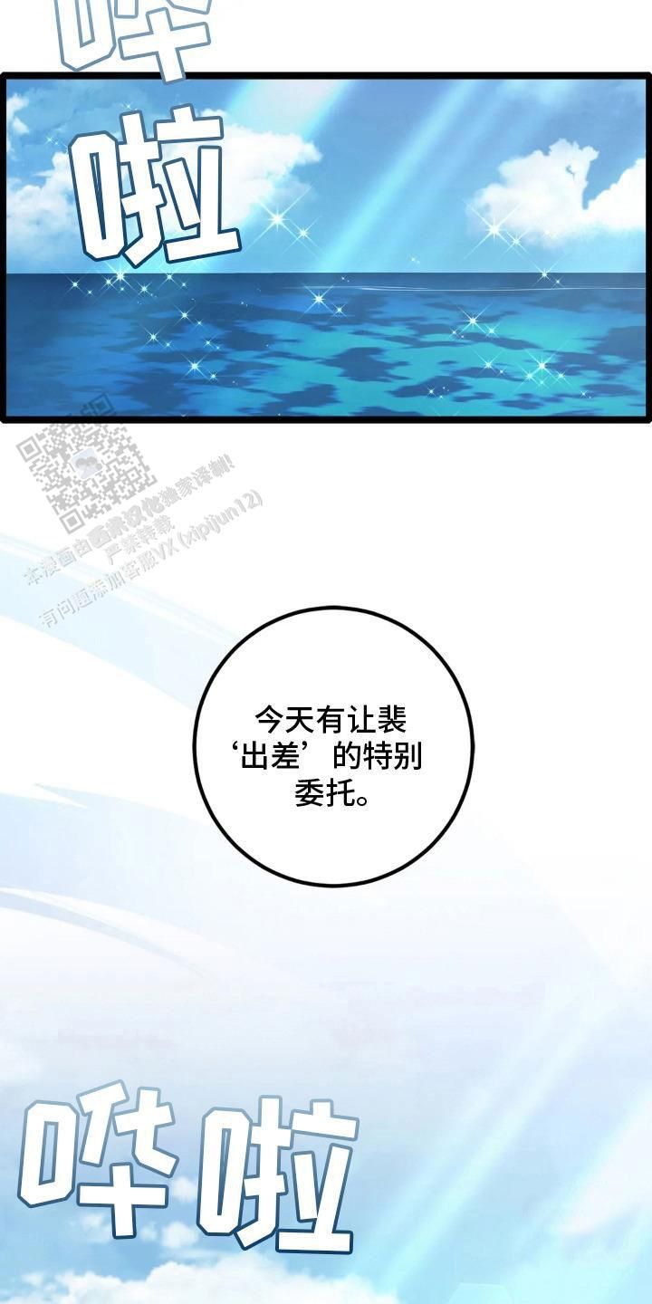 专门搓澡师傅漫画,第20话2图