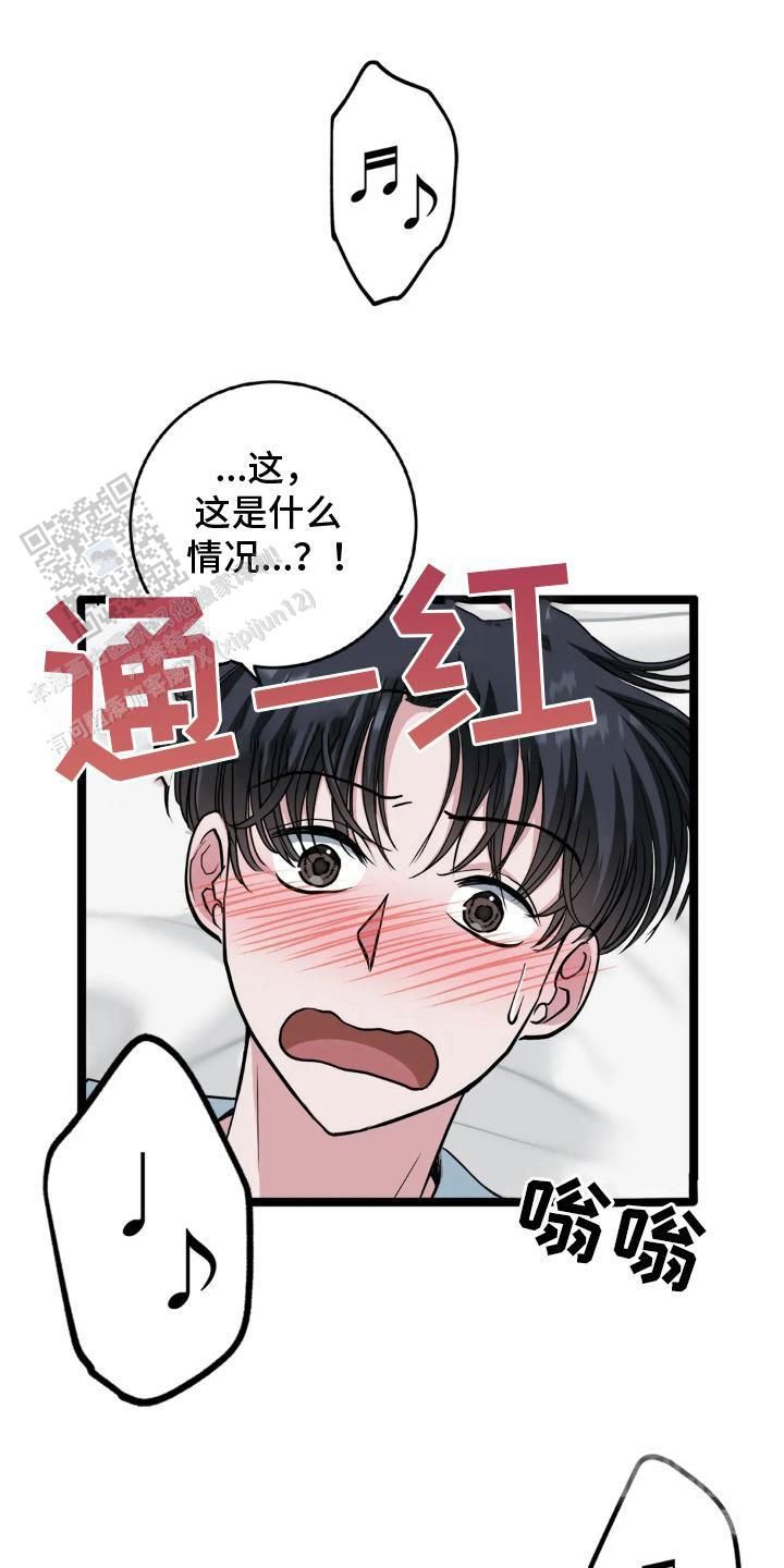 搓澡工叫什么名字漫画,第19话5图