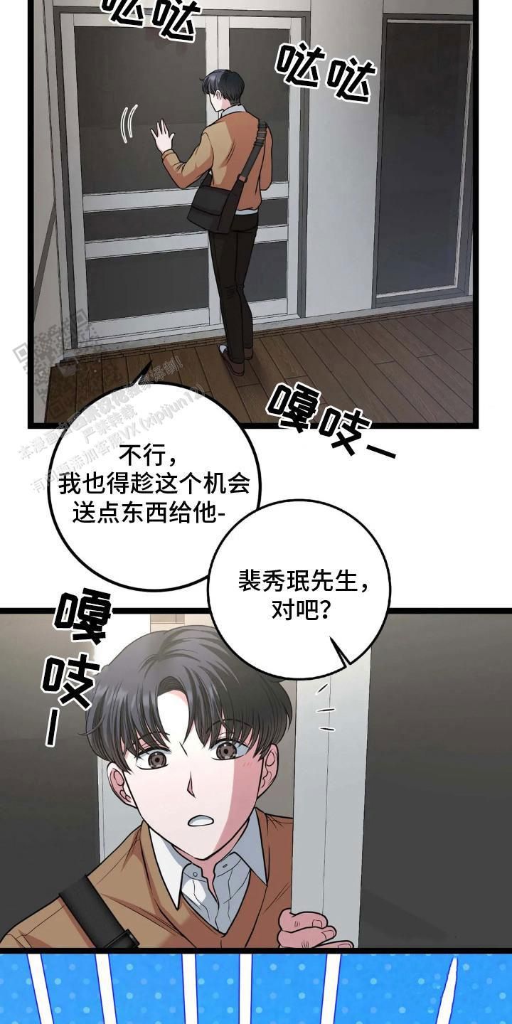 搓澡工工资怎么开的漫画,第8话3图