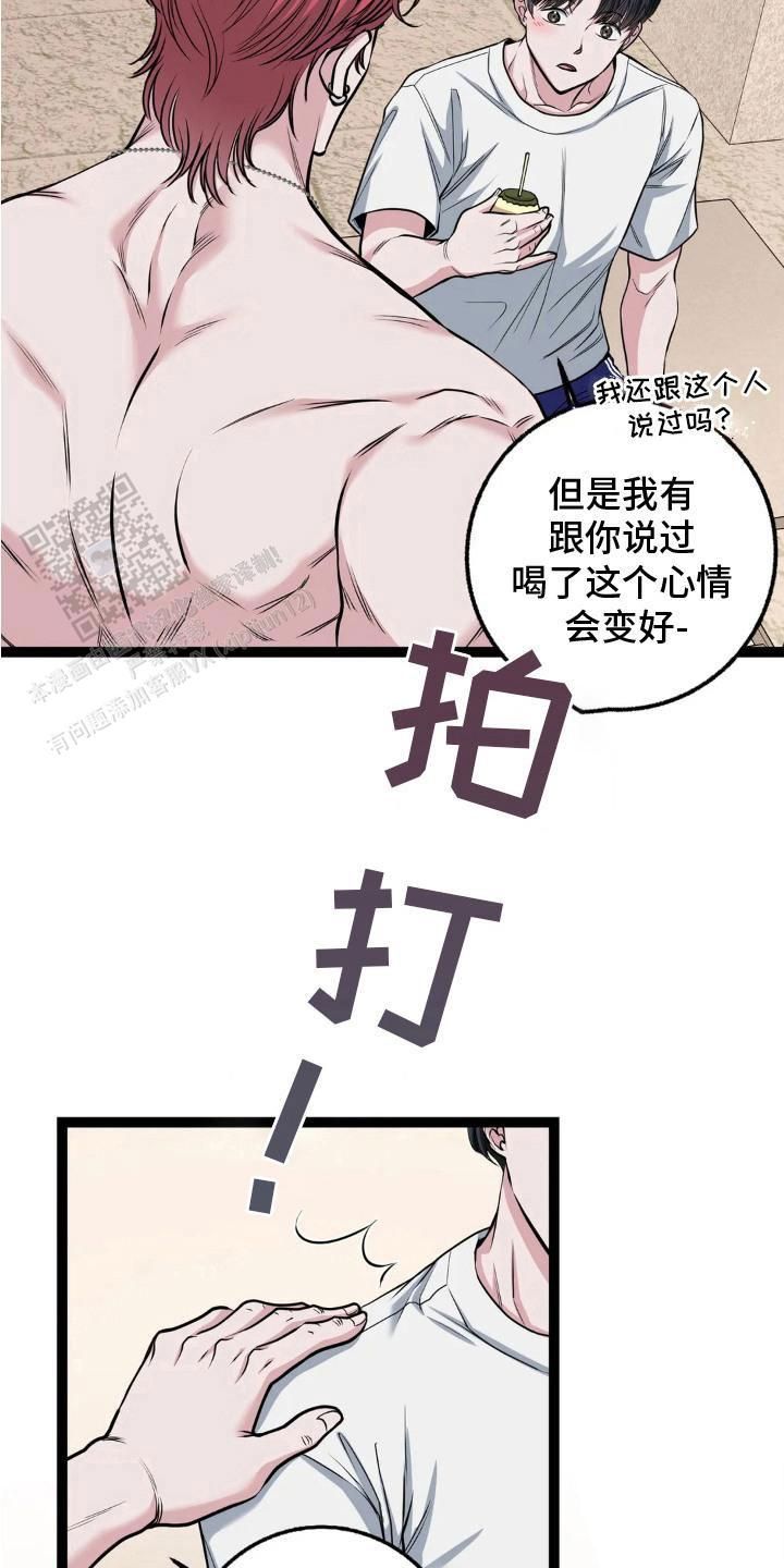 学搓澡工挣钱快吗漫画,第13话3图