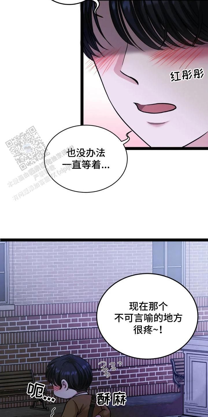 搓澡工工资大概多少漫画,第18话3图