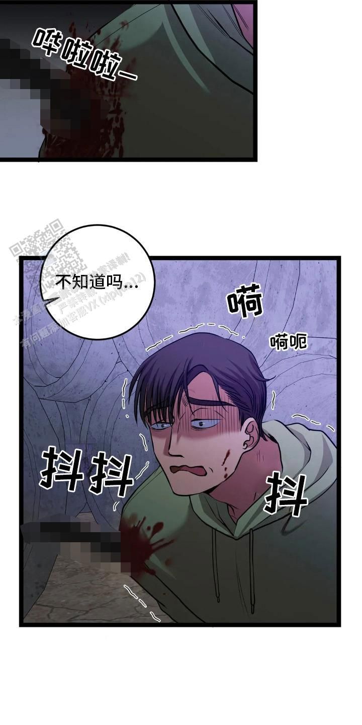 搓澡工技师工牌漫画,第16话1图