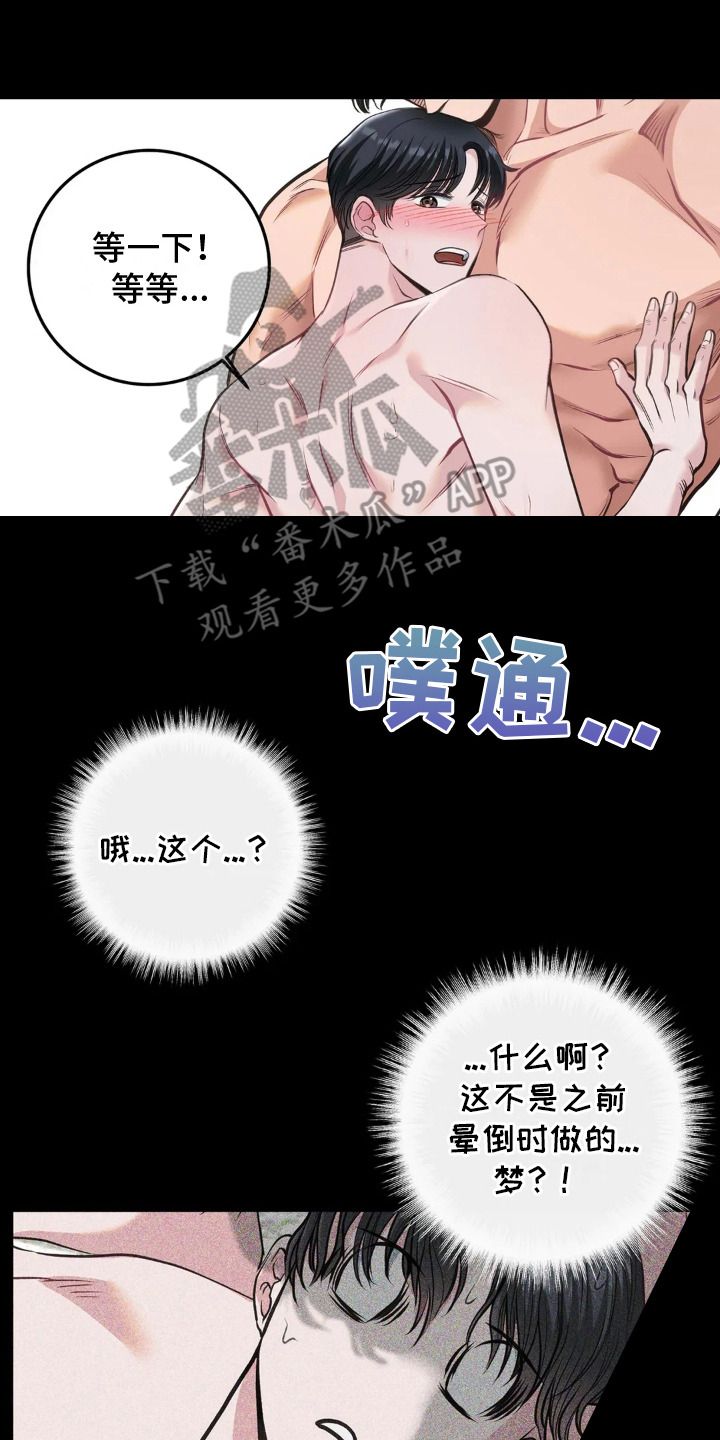 搓澡工要培训吗漫画,第22话2图