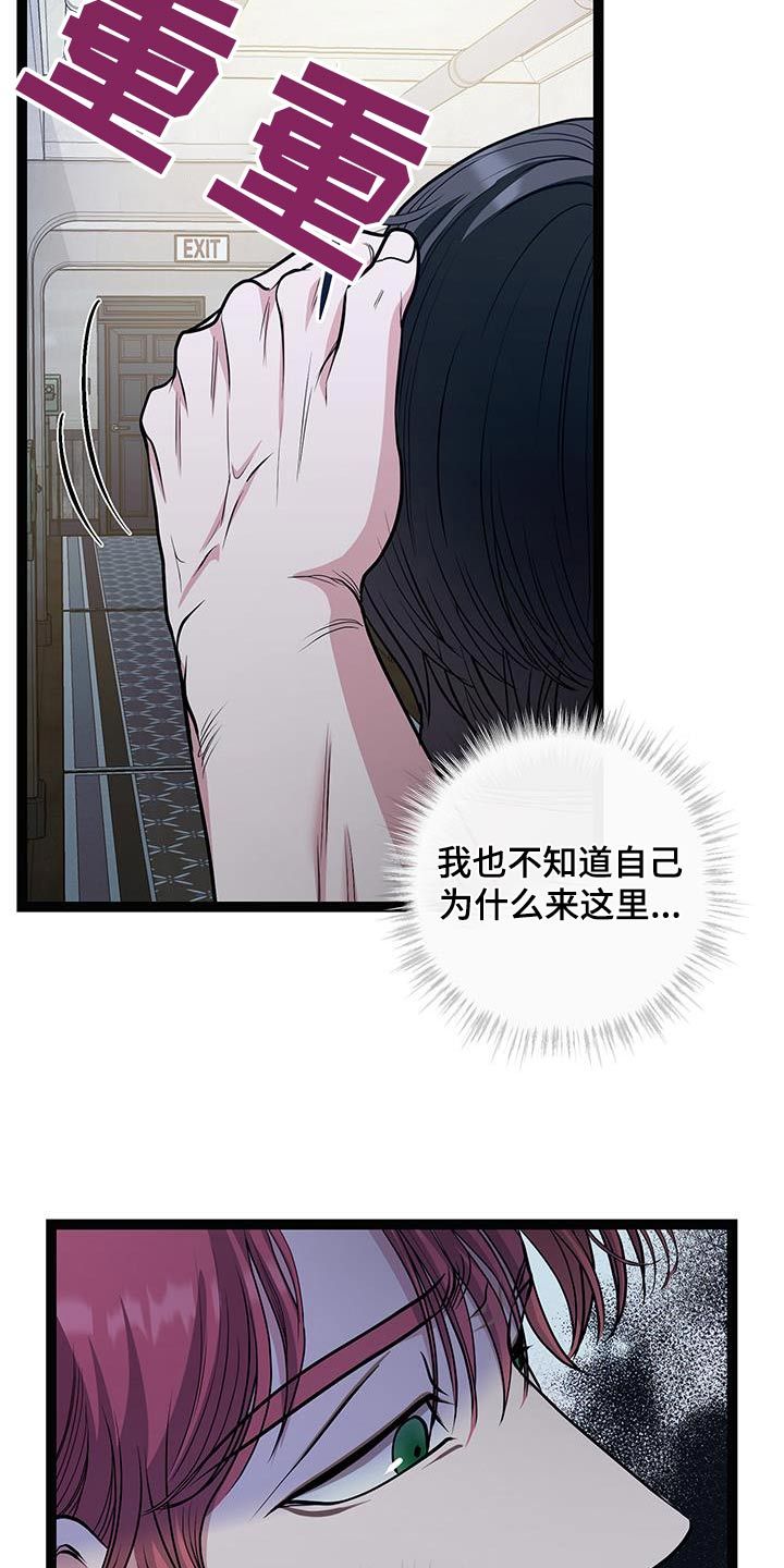 专门搓澡师傅漫画,第36话2图